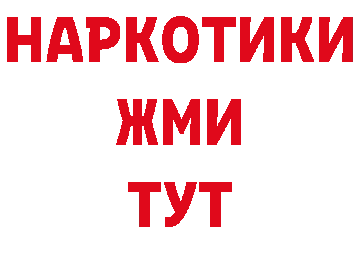 ТГК концентрат маркетплейс нарко площадка МЕГА Чёрмоз