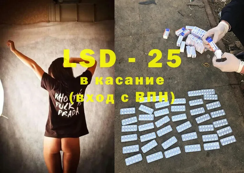 LSD-25 экстази ecstasy  Чёрмоз 