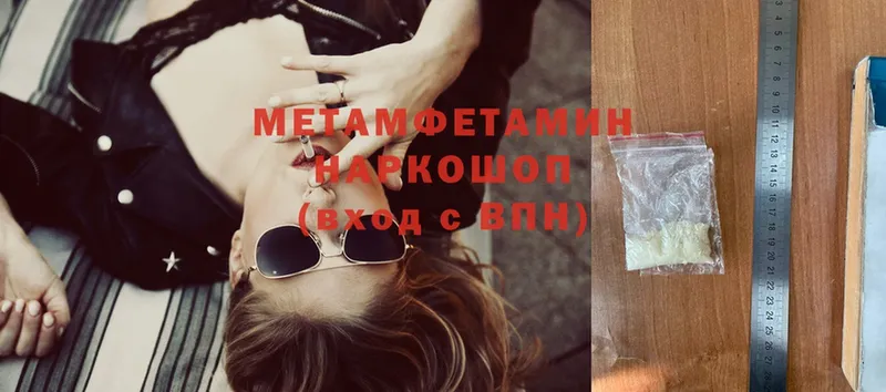 Метамфетамин Methamphetamine  Чёрмоз 